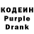 Кодеин напиток Lean (лин) Azamat Faizov