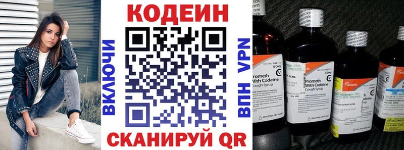 Кодеиновый сироп Lean напиток Lean (лин)  Духовщина 